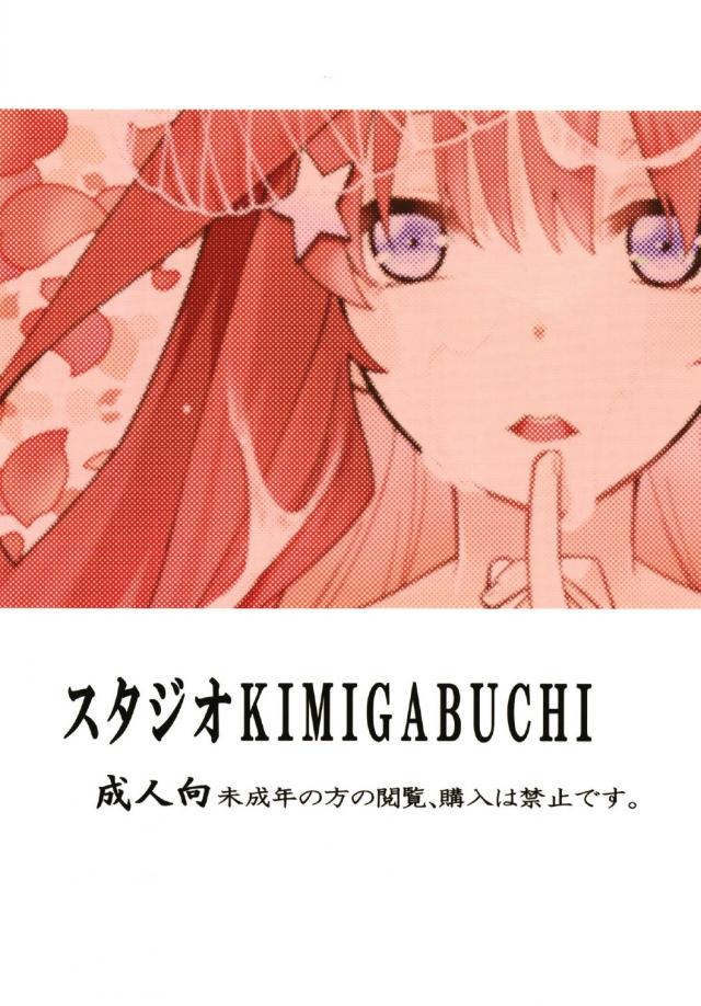 処女なのに二穴オナホ便所レイプされる五月 <> 018