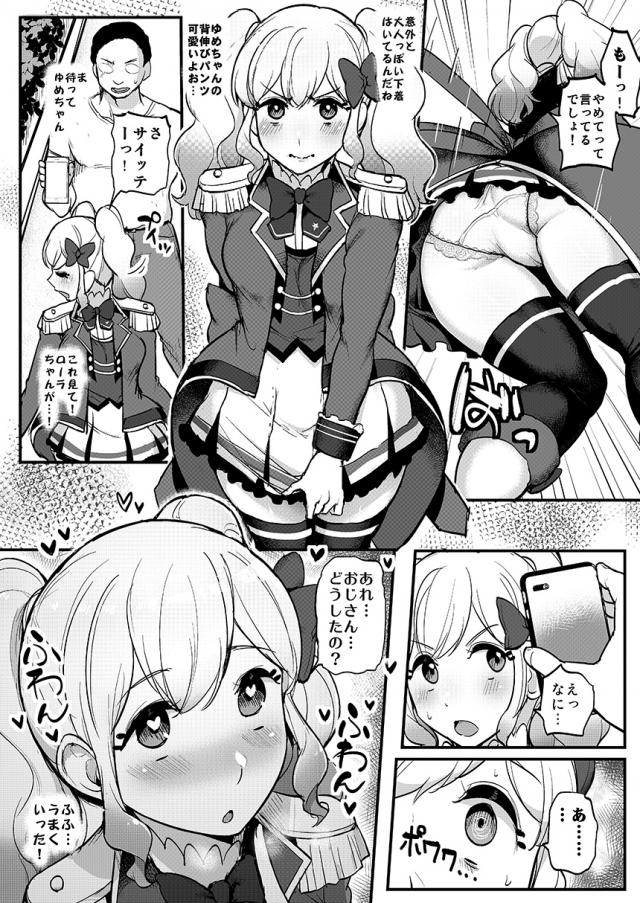 自分のことを嫌ってる女の子と催眠アプリでイチャラブセックスする本 <> 005