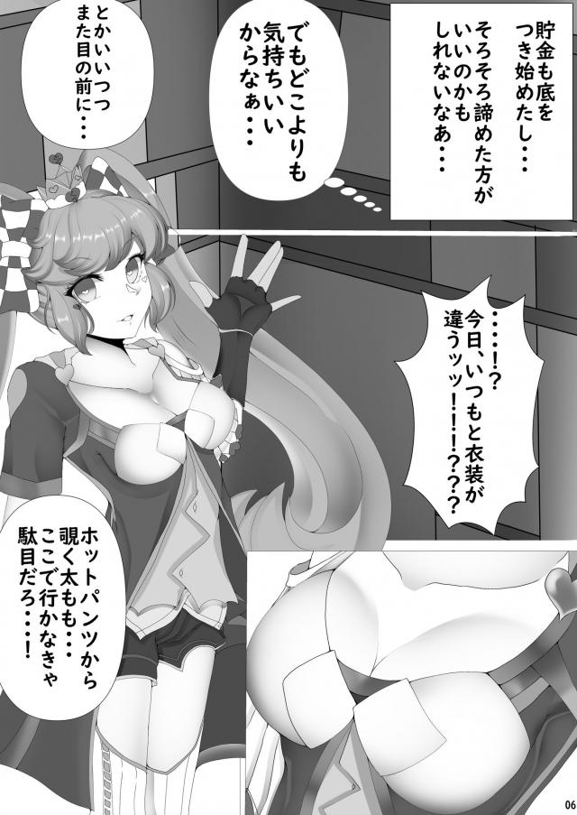 サキュバスの攻めに耐えられたら本番セックス！ <> 007