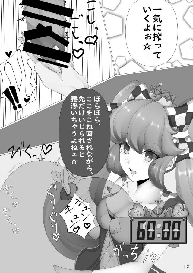 サキュバスの攻めに耐えられたら本番セックス！ <> 013