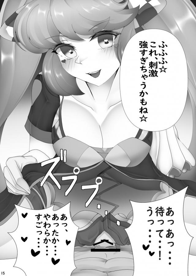 サキュバスの攻めに耐えられたら本番セックス！ <> 016