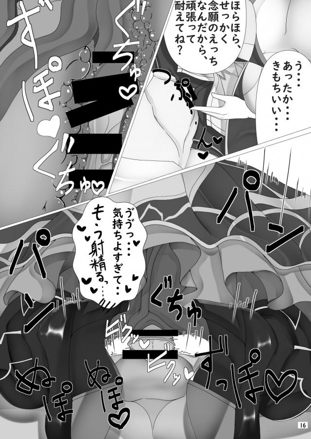 サキュバスの攻めに耐えられたら本番セックス！ <> 017