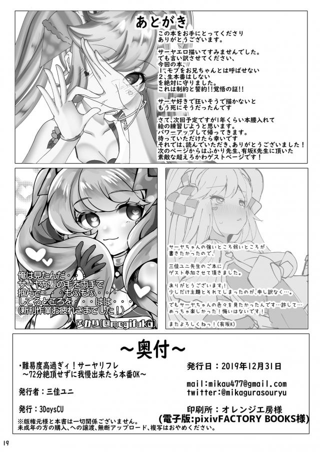 サキュバスの攻めに耐えられたら本番セックス！ <> 020