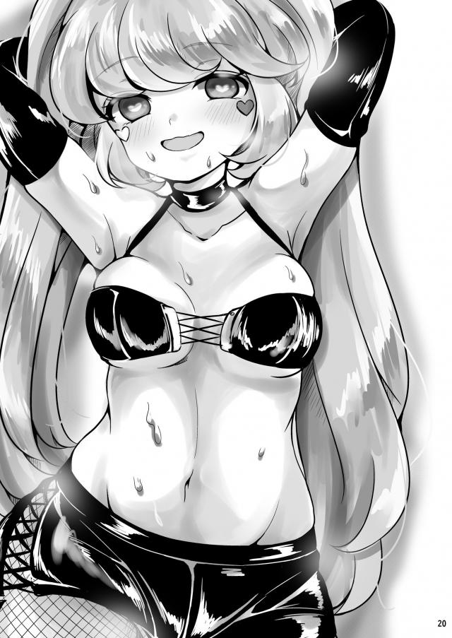 サキュバスの攻めに耐えられたら本番セックス！ <> 021