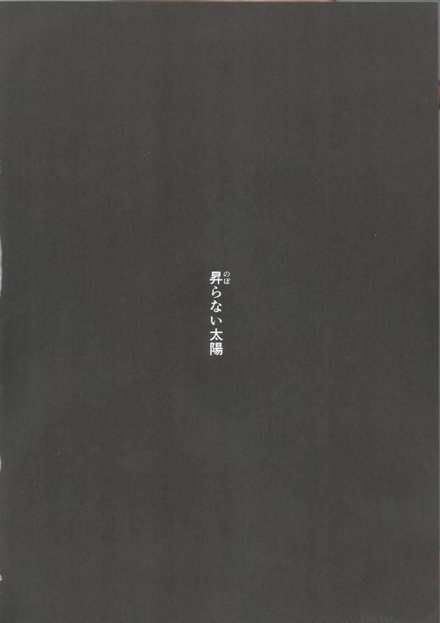 ヤンデレふたなりボクっ娘にお仕置きされる曜ちゃん <> 003