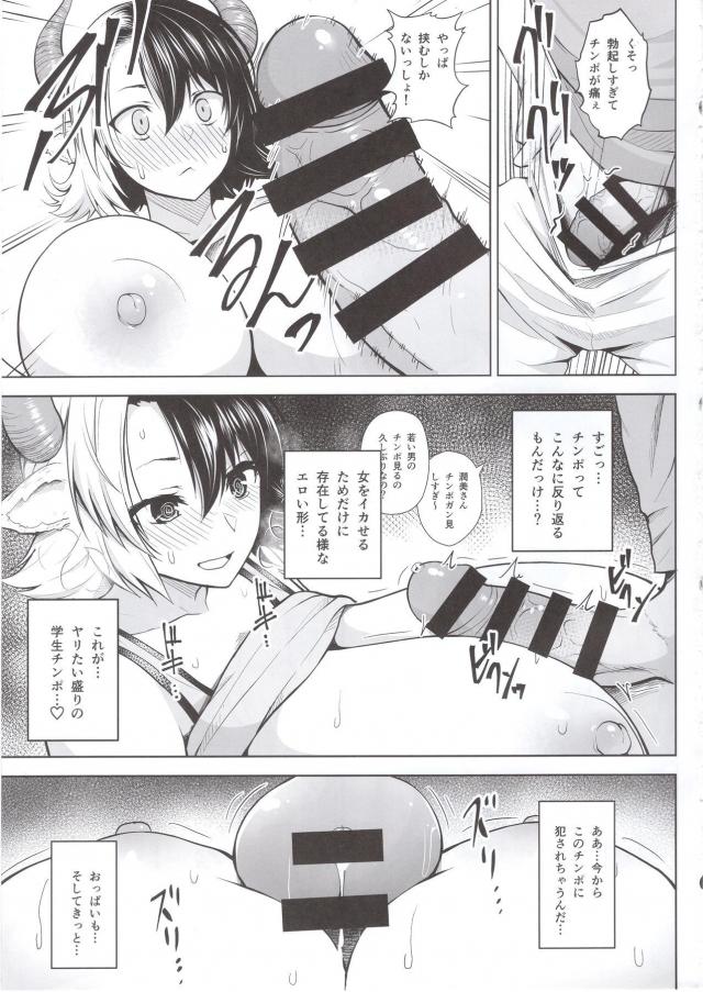 隙だらけで押しに弱い超乳人妻の旦那は単身赴任中。 <> 010