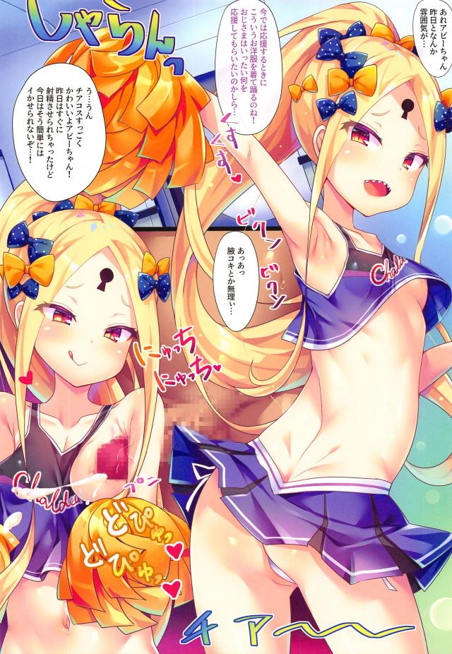 ロリビッチアビーちゃんと小児性愛おじさんのイチャラブ性活 <> 009