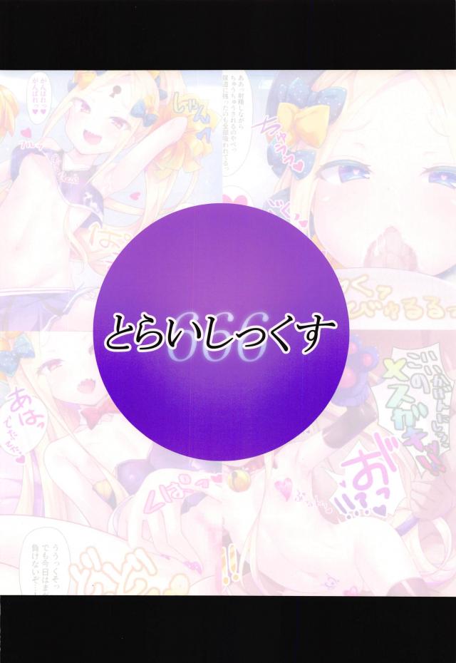 ロリビッチアビーちゃんと小児性愛おじさんのイチャラブ性活 <> 026