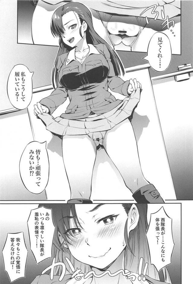 24時間ヤリまくり突撃訓練ッ！ペニバン二穴突撃でありますッ！ <> 004