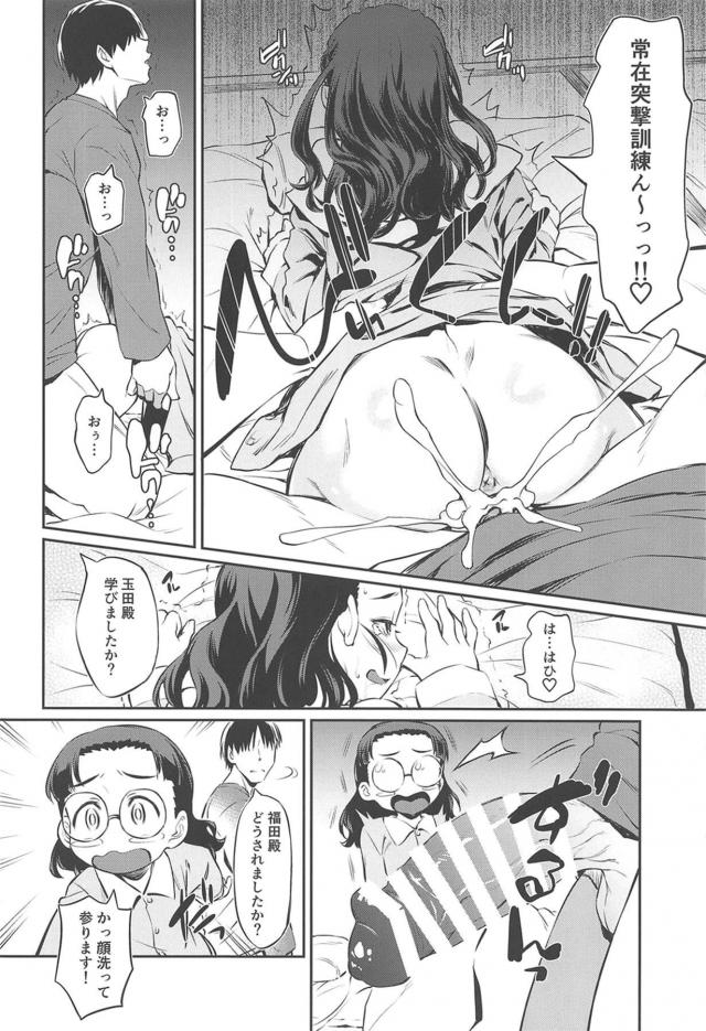 24時間ヤリまくり突撃訓練ッ！ペニバン二穴突撃でありますッ！ <> 009