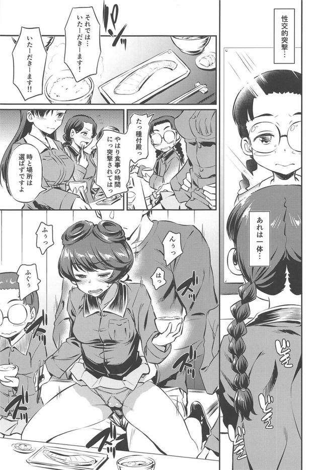 24時間ヤリまくり突撃訓練ッ！ペニバン二穴突撃でありますッ！ <> 010
