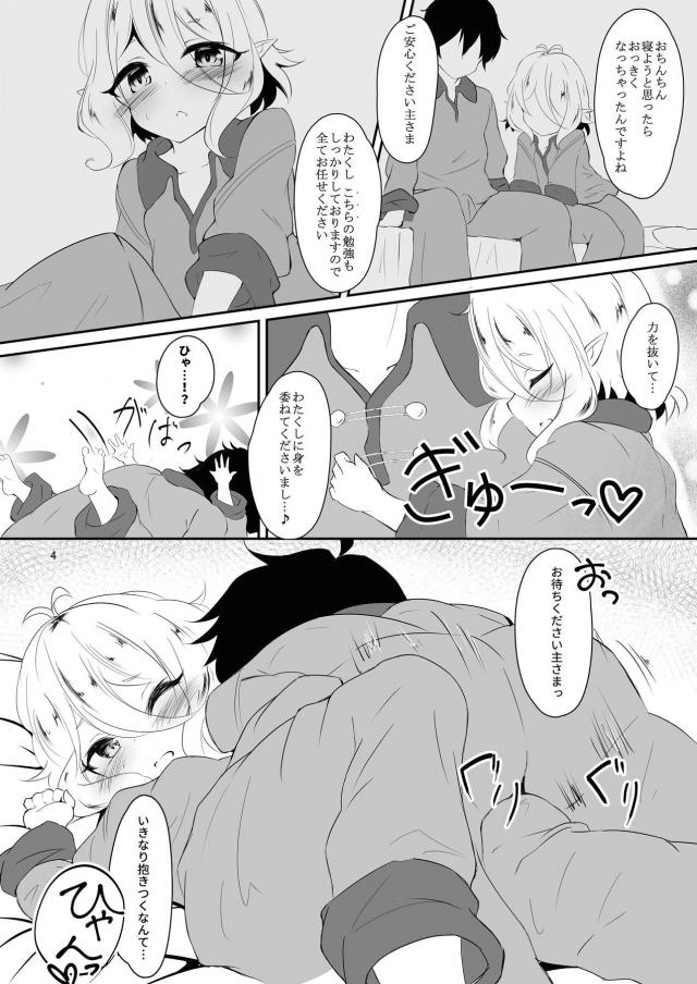 コッコロちゃんの乳首舐め手コキでおしっこおもらしびゅっびゅっびゅ〜 <> 003