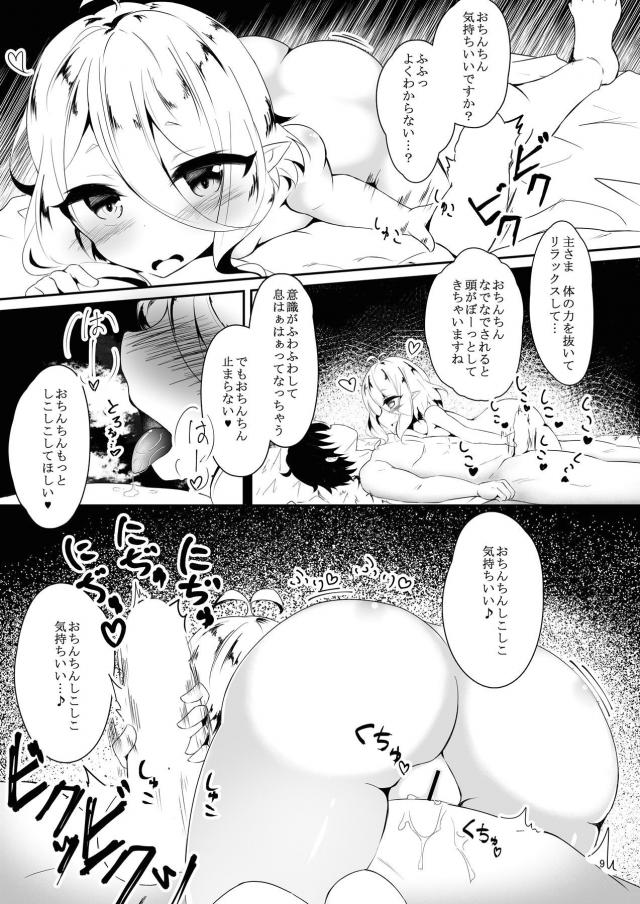 コッコロちゃんの乳首舐め手コキでおしっこおもらしびゅっびゅっびゅ〜 <> 008