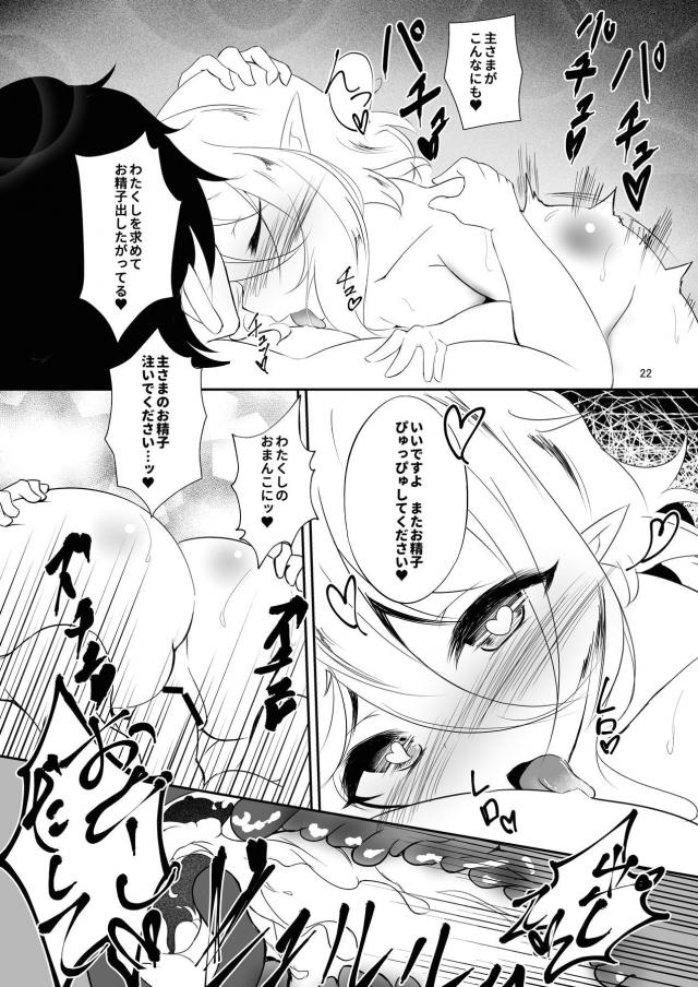 コッコロちゃんの乳首舐め手コキでおしっこおもらしびゅっびゅっびゅ〜 <> 021