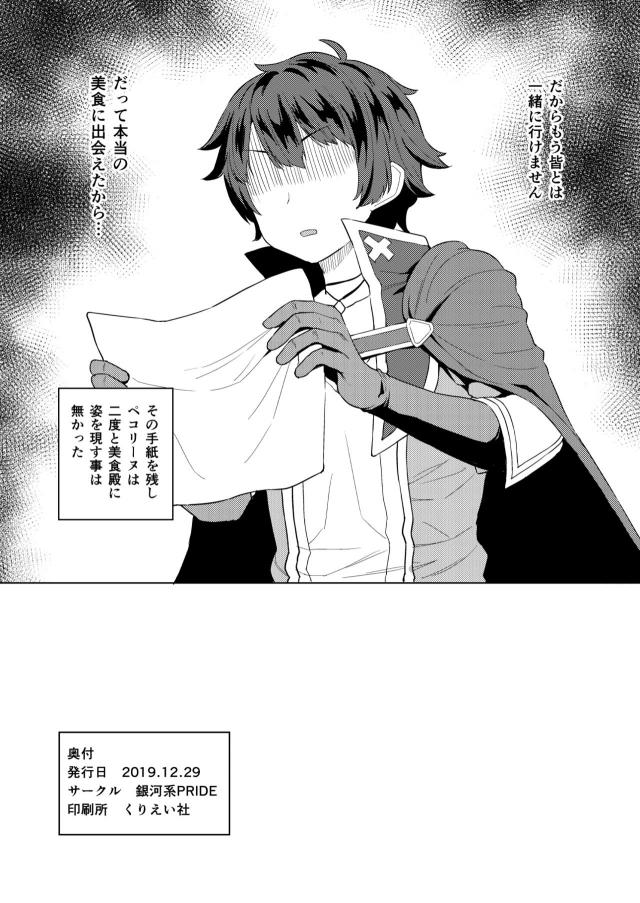 ザー汁ごちそうさまぁぁぁぁ！ <> 008