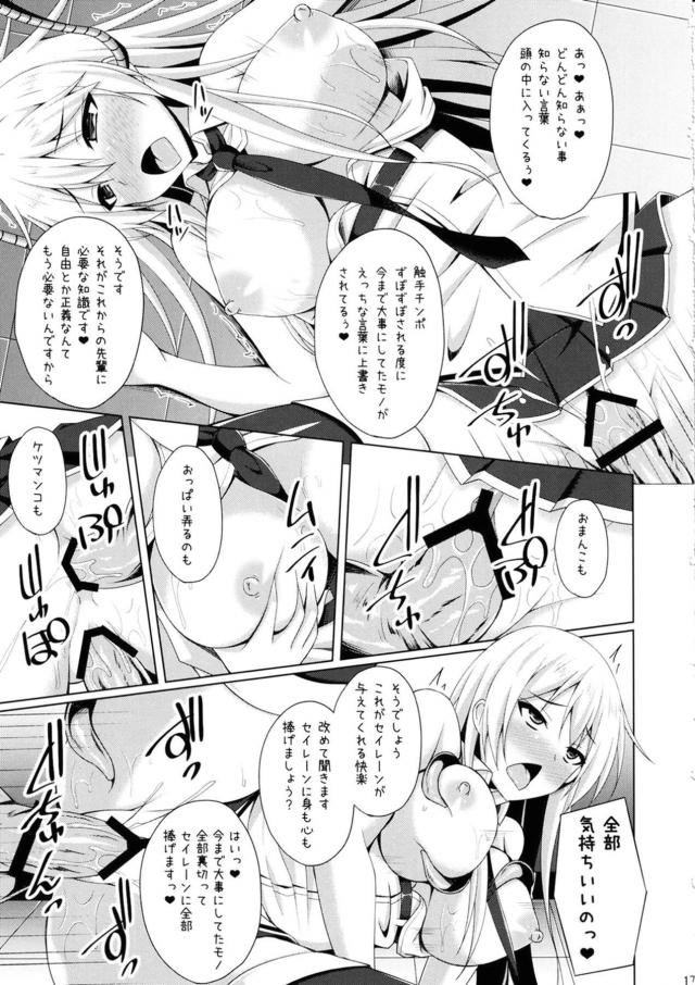 悪堕ち娘に洗脳される <> 016