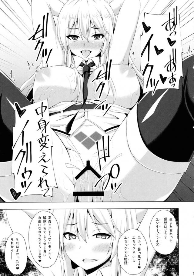 悪堕ち娘に洗脳される <> 018