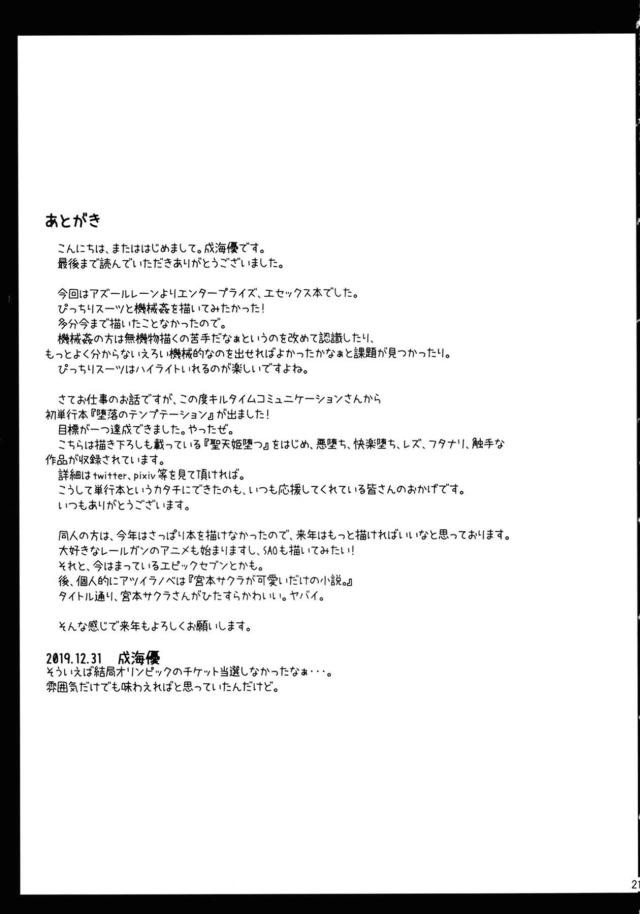 悪堕ち娘に洗脳される <> 020