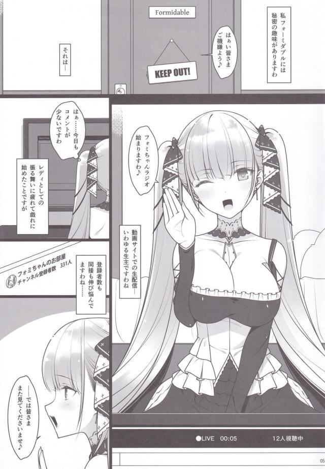 フォミちゃんのお部屋 <> 004
