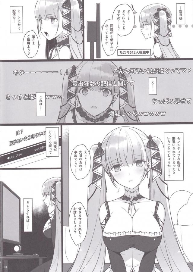 フォミちゃんのお部屋 <> 007
