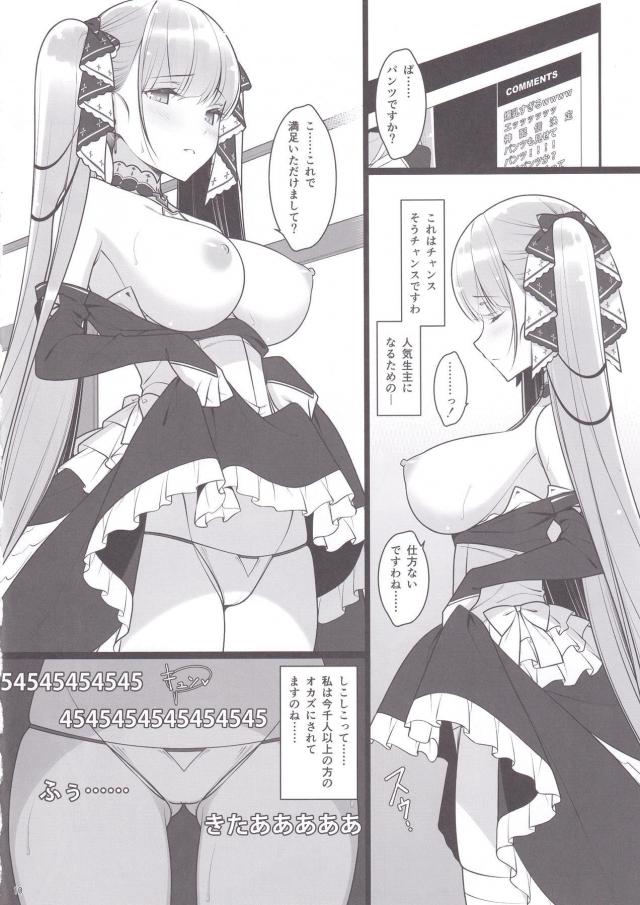 フォミちゃんのお部屋 <> 009