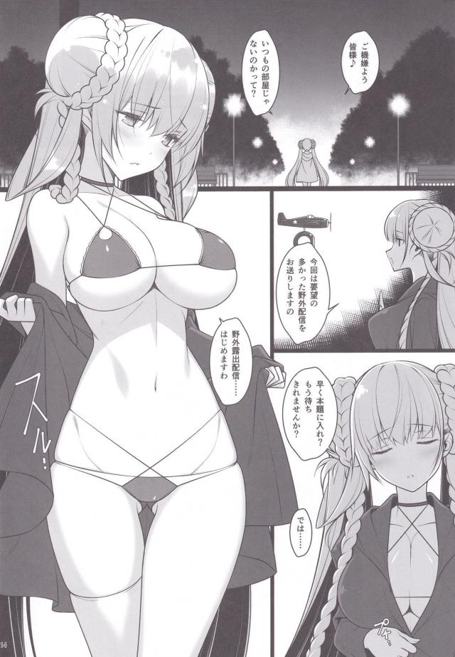 フォミちゃんのお部屋 <> 013