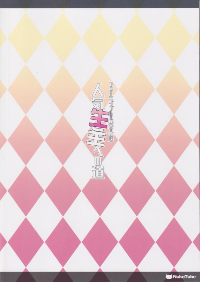 フォミちゃんのお部屋 <> 022