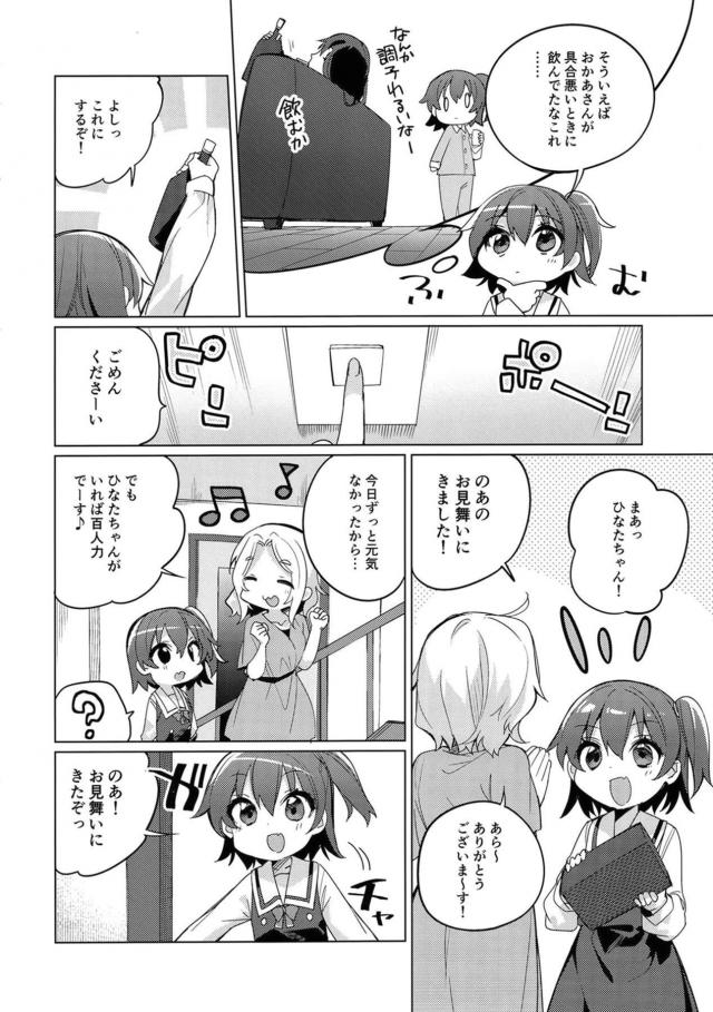 JSロリ娘の酔っぱらい百合えっち☆全裸貝合わせでプシッっと初イキ！ <> 005