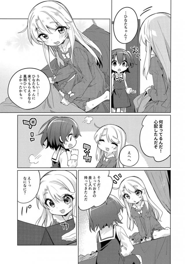 JSロリ娘の酔っぱらい百合えっち☆全裸貝合わせでプシッっと初イキ！ <> 006