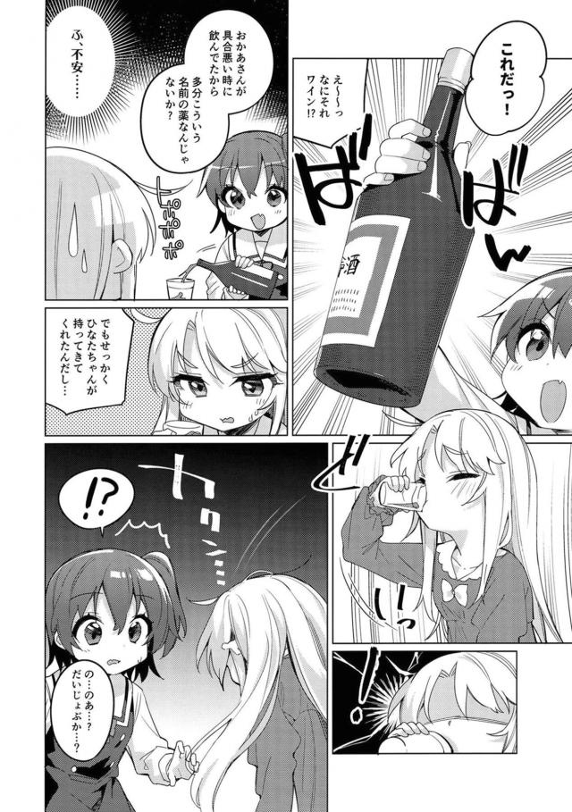 JSロリ娘の酔っぱらい百合えっち☆全裸貝合わせでプシッっと初イキ！ <> 007