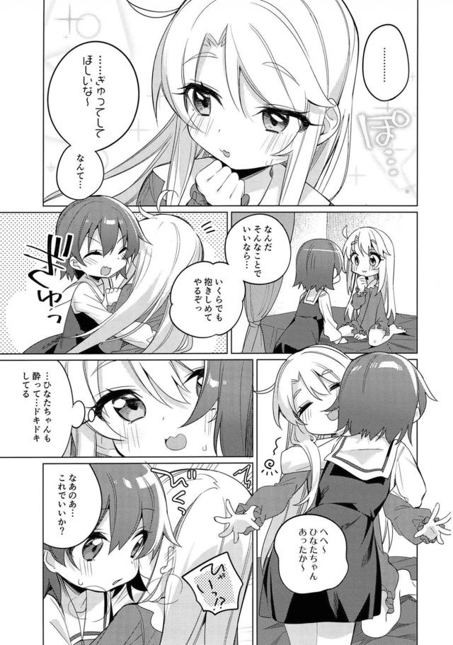 JSロリ娘の酔っぱらい百合えっち☆全裸貝合わせでプシッっと初イキ！ <> 010