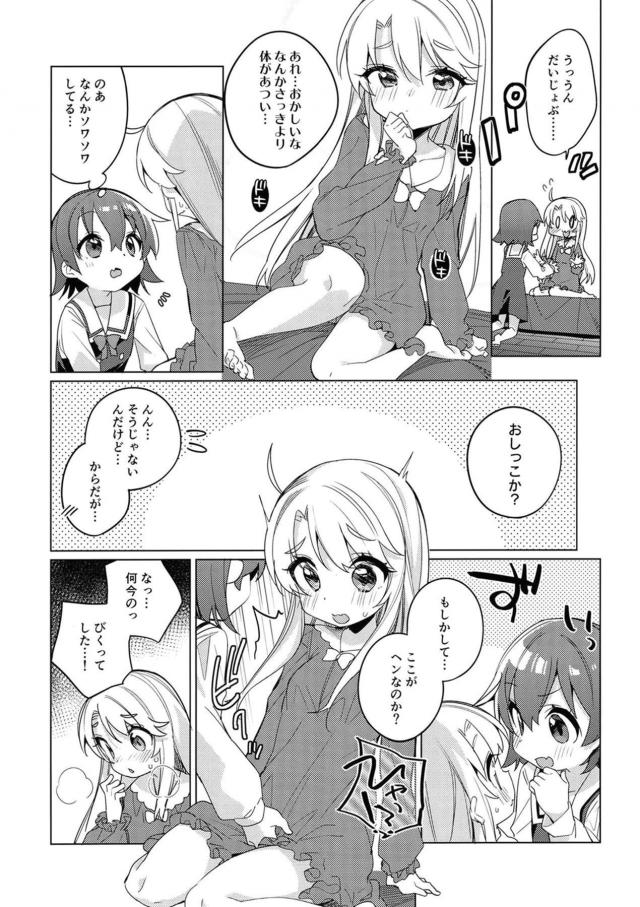 JSロリ娘の酔っぱらい百合えっち☆全裸貝合わせでプシッっと初イキ！ <> 011