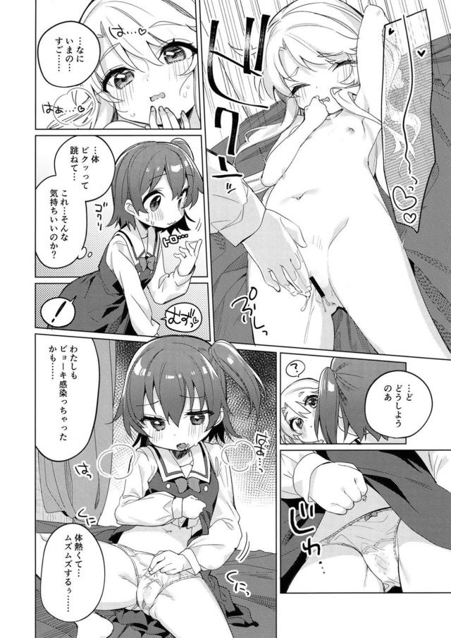 JSロリ娘の酔っぱらい百合えっち☆全裸貝合わせでプシッっと初イキ！ <> 015
