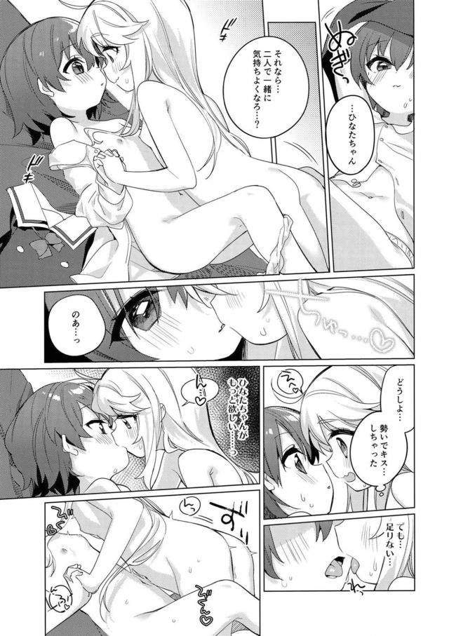 JSロリ娘の酔っぱらい百合えっち☆全裸貝合わせでプシッっと初イキ！ <> 016