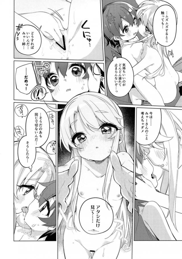 JSロリ娘の酔っぱらい百合えっち☆全裸貝合わせでプシッっと初イキ！ <> 017