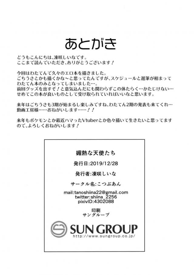 JSロリ娘の酔っぱらい百合えっち☆全裸貝合わせでプシッっと初イキ！ <> 021