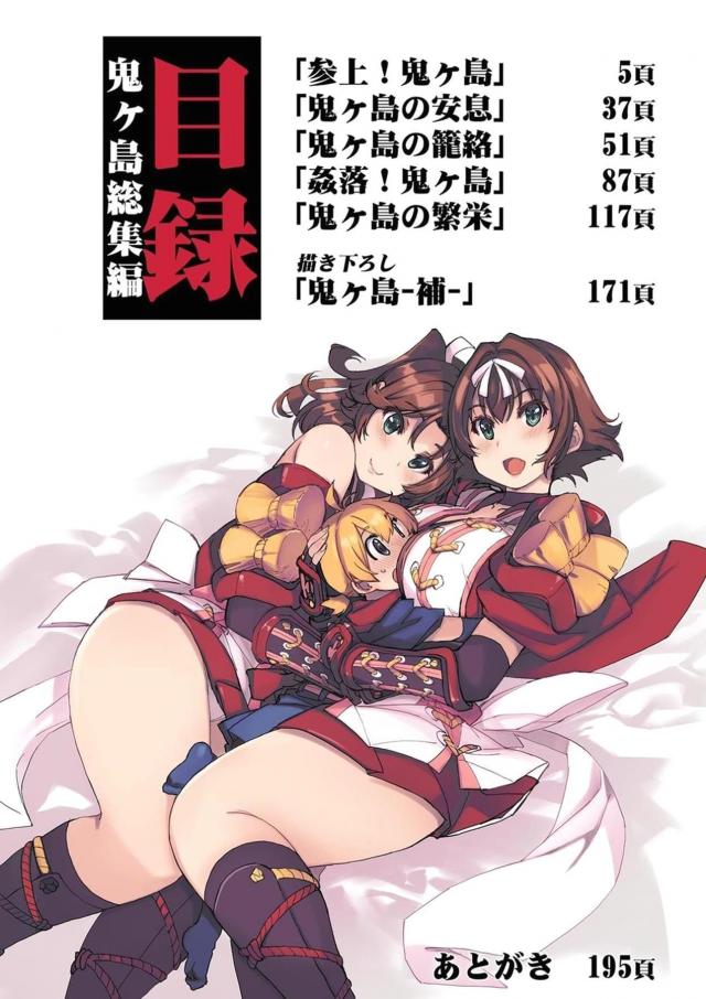 [総集編：前編]僕のムチムチお姉ちゃんとお母さんが寝取られる！ <> 003