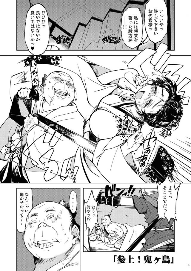 [総集編：前編]僕のムチムチお姉ちゃんとお母さんが寝取られる！ <> 004
