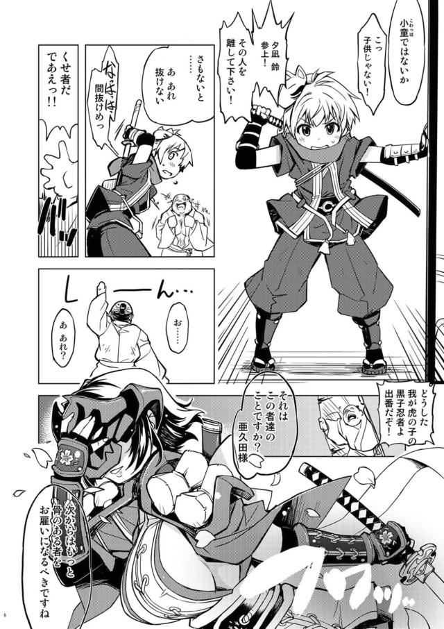 [総集編：前編]僕のムチムチお姉ちゃんとお母さんが寝取られる！ <> 005