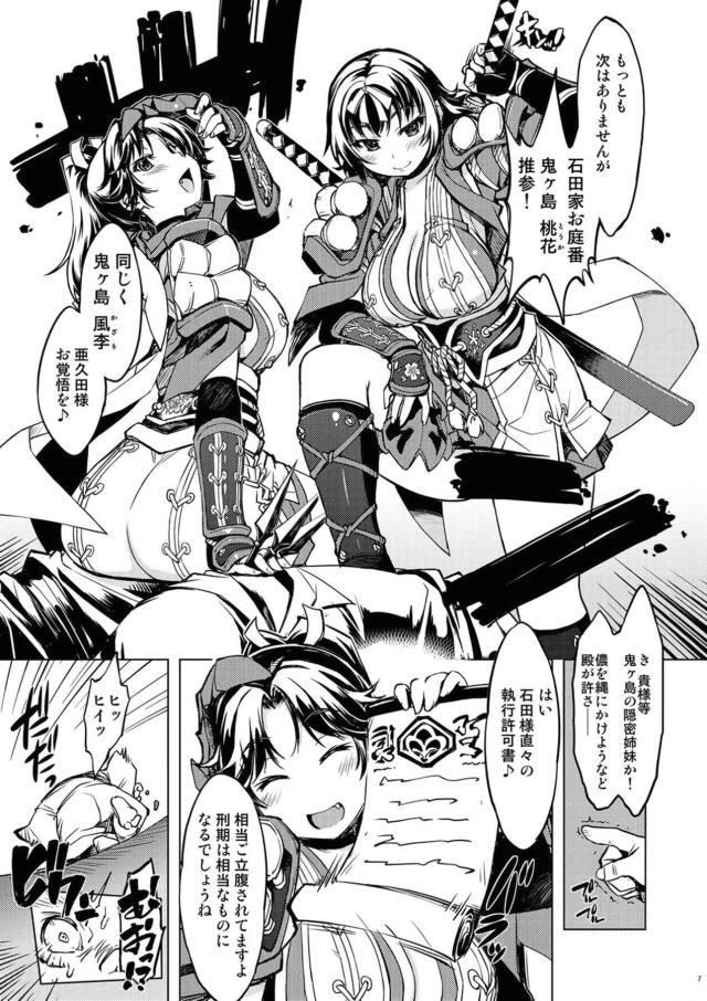 [総集編：前編]僕のムチムチお姉ちゃんとお母さんが寝取られる！ <> 006