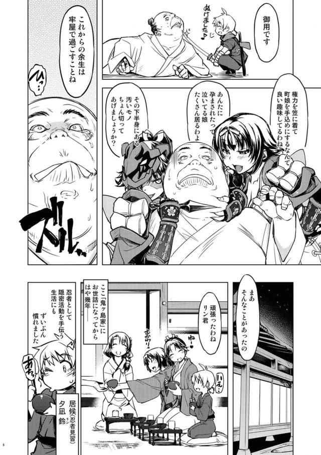 [総集編：前編]僕のムチムチお姉ちゃんとお母さんが寝取られる！ <> 007
