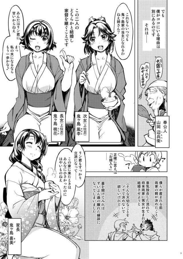 [総集編：前編]僕のムチムチお姉ちゃんとお母さんが寝取られる！ <> 008