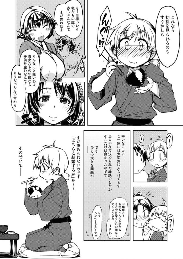 [総集編：前編]僕のムチムチお姉ちゃんとお母さんが寝取られる！ <> 009