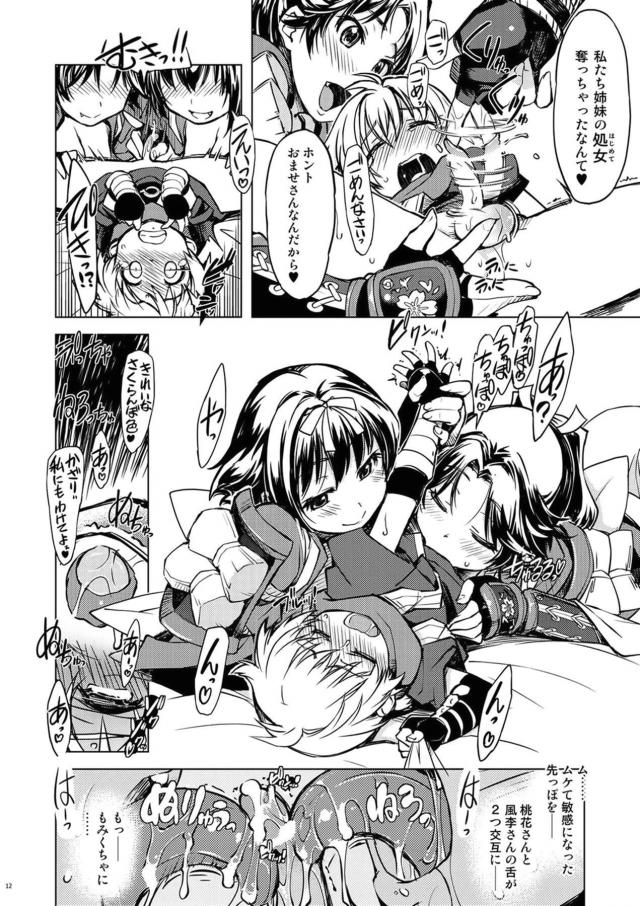 [総集編：前編]僕のムチムチお姉ちゃんとお母さんが寝取られる！ <> 011