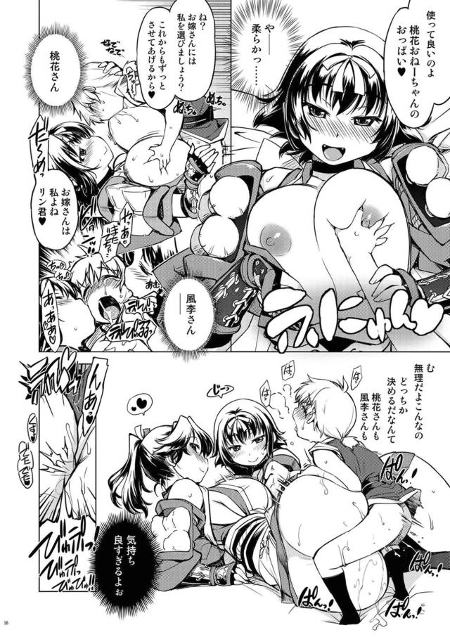 [総集編：前編]僕のムチムチお姉ちゃんとお母さんが寝取られる！ <> 015