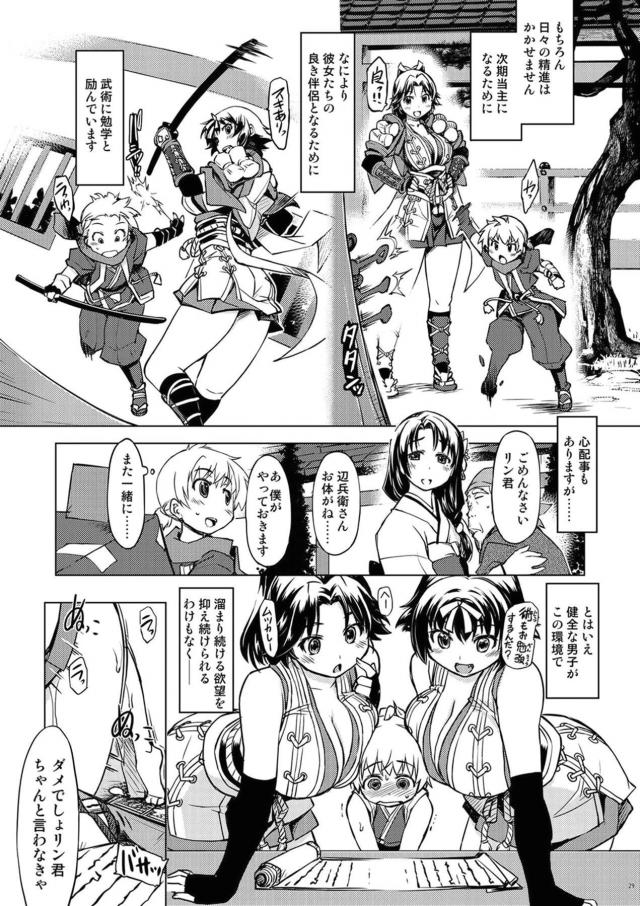 [総集編：前編]僕のムチムチお姉ちゃんとお母さんが寝取られる！ <> 028