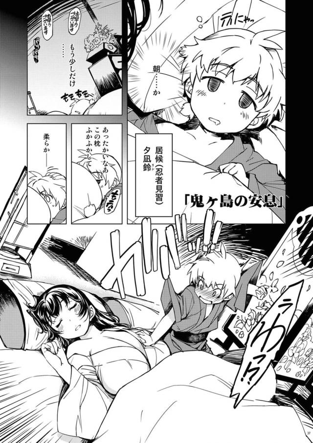 [総集編：前編]僕のムチムチお姉ちゃんとお母さんが寝取られる！ <> 036