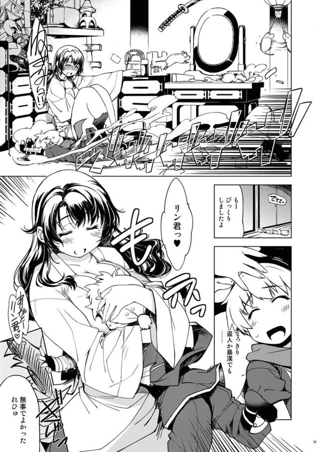 [総集編：前編]僕のムチムチお姉ちゃんとお母さんが寝取られる！ <> 038