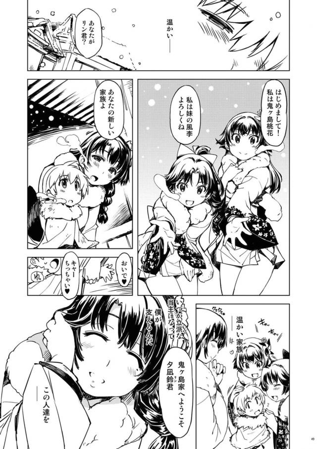 [総集編：前編]僕のムチムチお姉ちゃんとお母さんが寝取られる！ <> 048