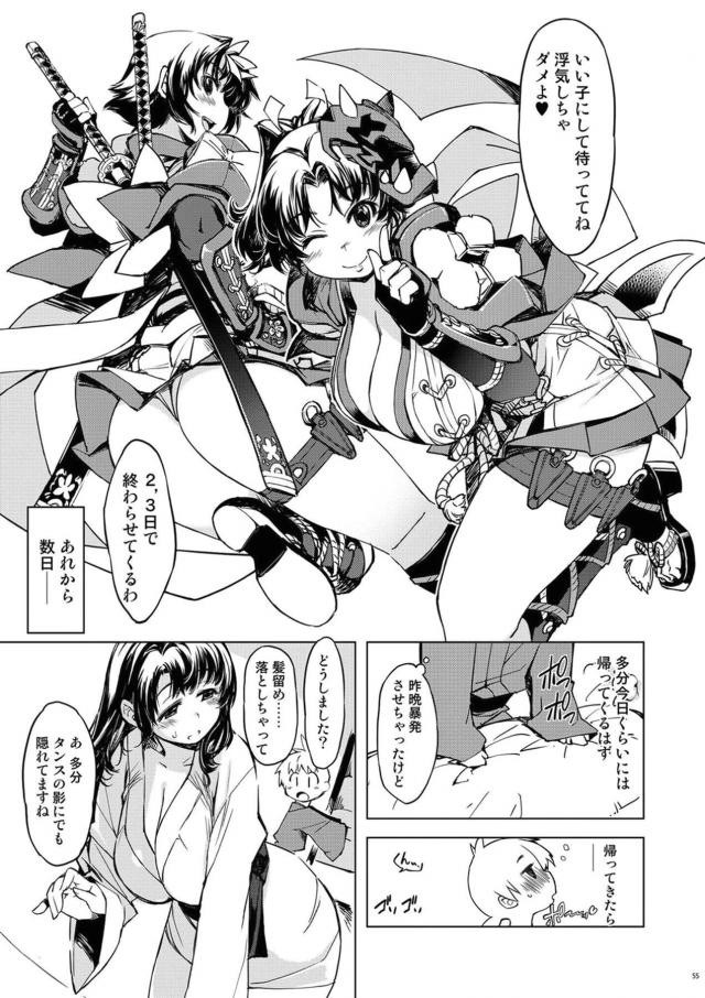 [総集編：前編]僕のムチムチお姉ちゃんとお母さんが寝取られる！ <> 054